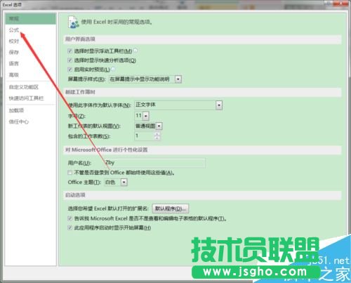 Excel2016怎么累加运算？Excel2016累加计算教程