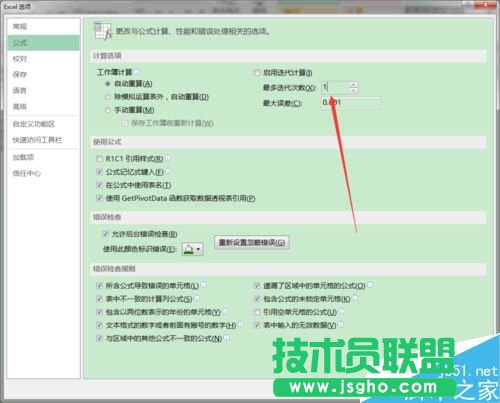 Excel2016怎么累加运算？Excel2016累加计算教程