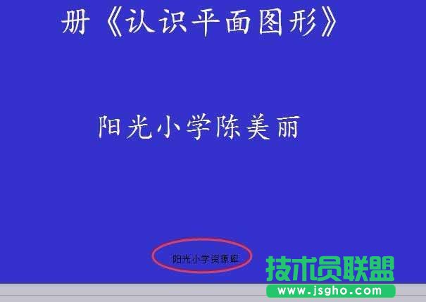 ppt幻灯片怎么快批量删除页脚页眉内容 三联