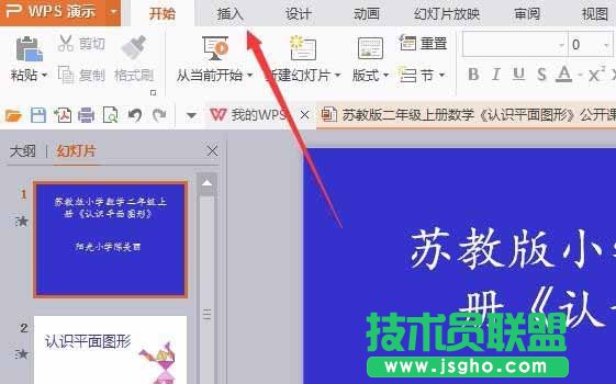 ppt幻灯片怎么快批量删除页脚页眉内容