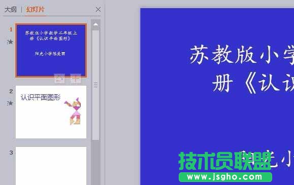 ppt幻灯片怎么快批量删除页脚页眉内容