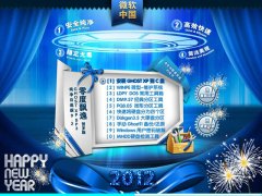 零度飘逸xp纯净版系统最新下载