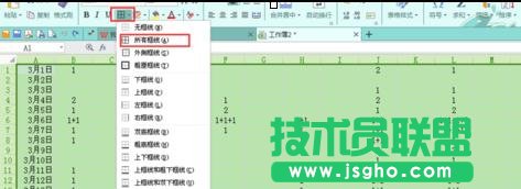 如何为wps表格设置边框和底纹