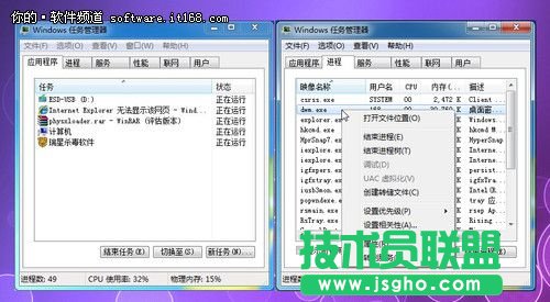 新手新体验 Win 8任务管理器详解