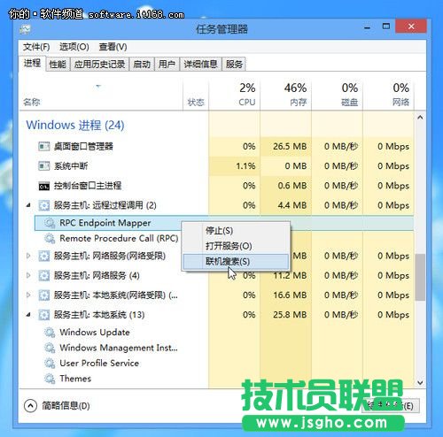 新手新体验 Win 8任务管理器详解