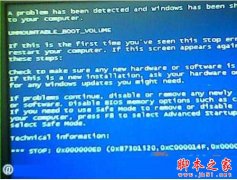 Win7系统蓝屏且提示错误代码0x000000ed如何修复