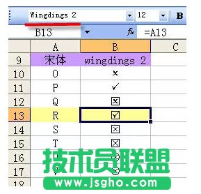 excel单元格输入“方框内打勾”的方法