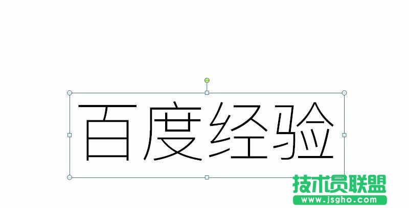 PPT怎么制作打字机效果的动画? 三联