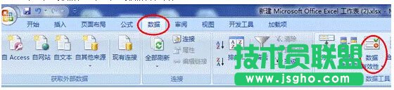excel数据有效性的妙用----拒绝无效数据