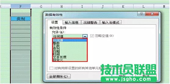 excel数据有效性的妙用----拒绝无效数据