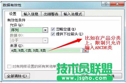 excel数据有效性的妙用----拒绝无效数据