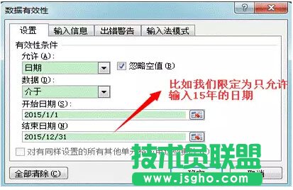 excel数据有效性的妙用----拒绝无效数据