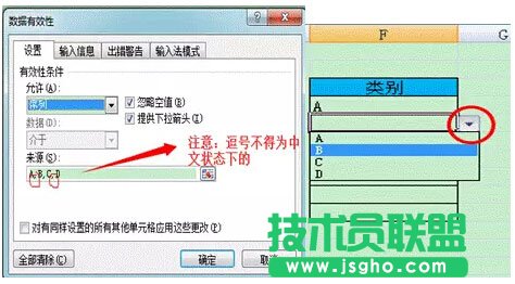 excel数据有效性的妙用----拒绝无效数据