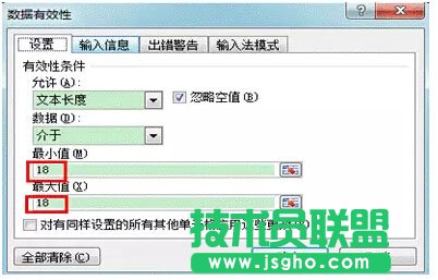 excel数据有效性的妙用----拒绝无效数据