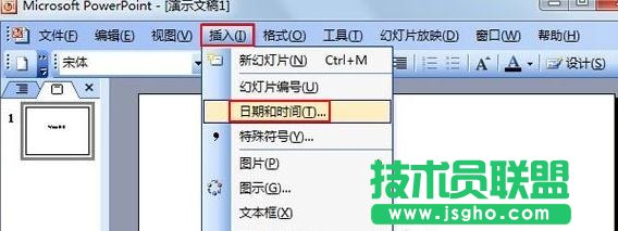 ppt怎么插入时间并同步更新 三联