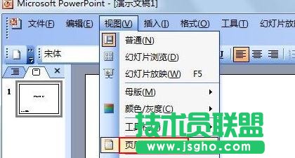ppt怎么插入时间并同步更新