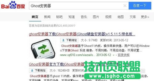ghostxpsp3安装步骤、方法、教程