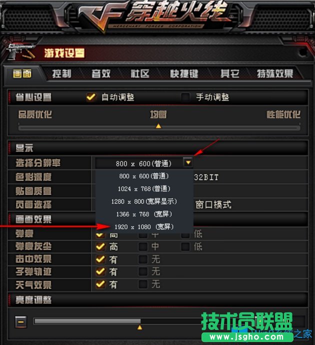 Win8玩穿越火线画面模糊怎么办？