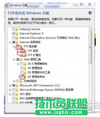 win7iis怎么搭建ftp服务器 win7iis搭建ftp服务器教程1