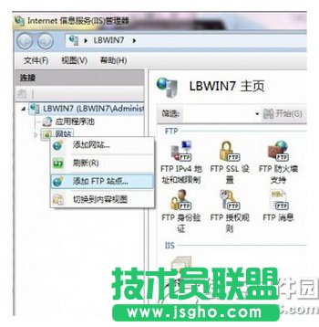 win7iis怎么搭建ftp服务器 win7iis搭建ftp服务器教程4