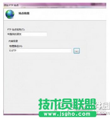 win7iis怎么搭建ftp服务器 win7iis搭建ftp服务器教程5
