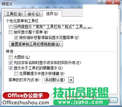 Word 2003里自定义快捷键的方法