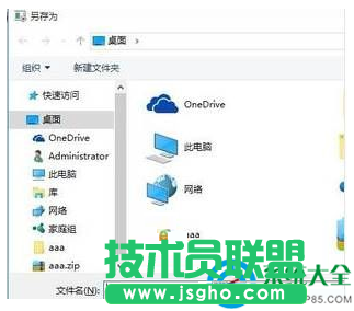 Win10系统步骤记录器的使用方法