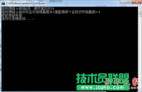 Win7系统执行bat批处理文件显示乱码该如何解决?   三联
