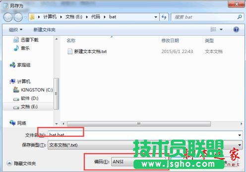 Win7系统执行bat批处理文件显示乱码的解决方法