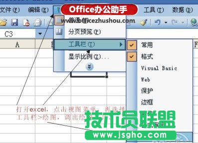 excel表格如何制作斜线