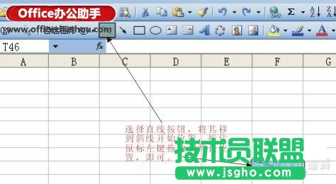 excel表格如何制作斜线