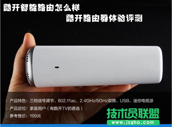 酷开智能路由怎么样 三联