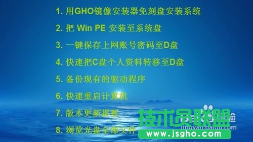 安装xp中文版系统的详细操作教程(3)