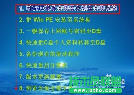 安装xp中文版系统的详细操作教程(4)