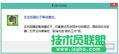 无法同步印象笔记如何解决 三联