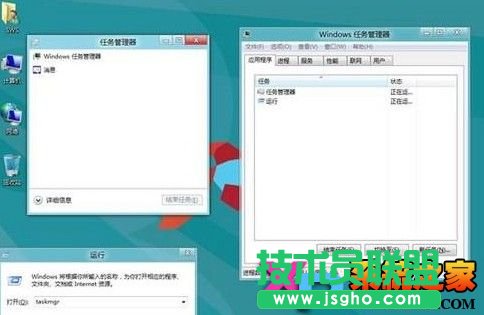 Windows 8旧版任务管理器设置方法图