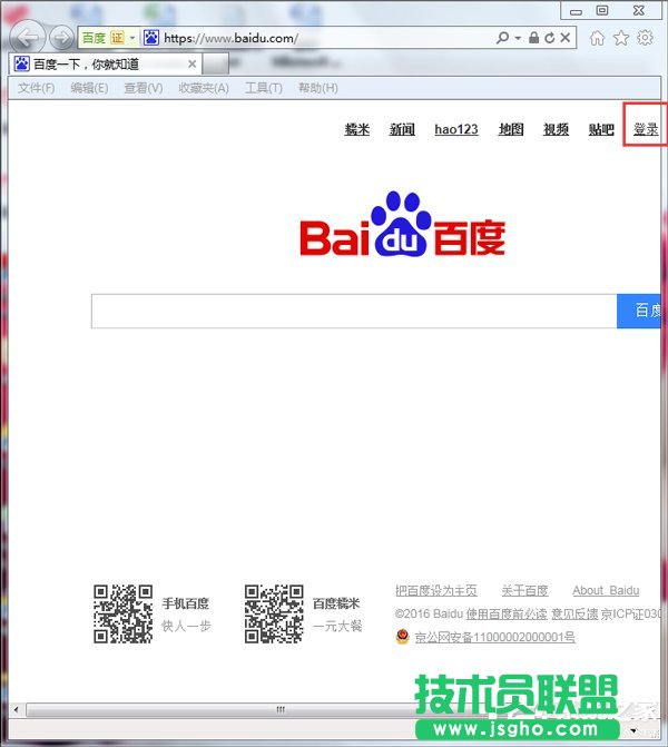 Win7系统IE应用程序错误怎么办？