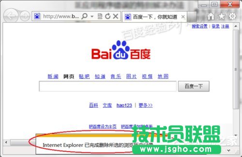Win7系统IE应用程序错误怎么办？