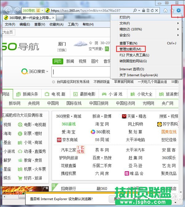 Win7系统IE应用程序错误怎么办？