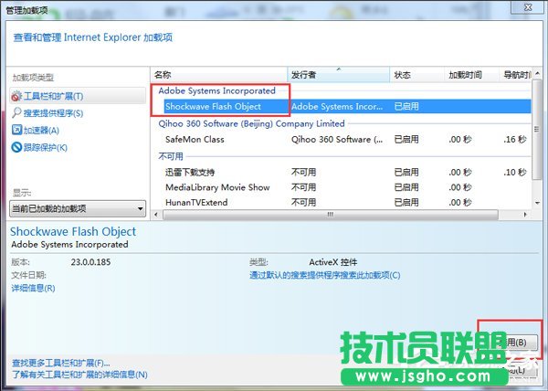 Win7系统IE应用程序错误怎么办？