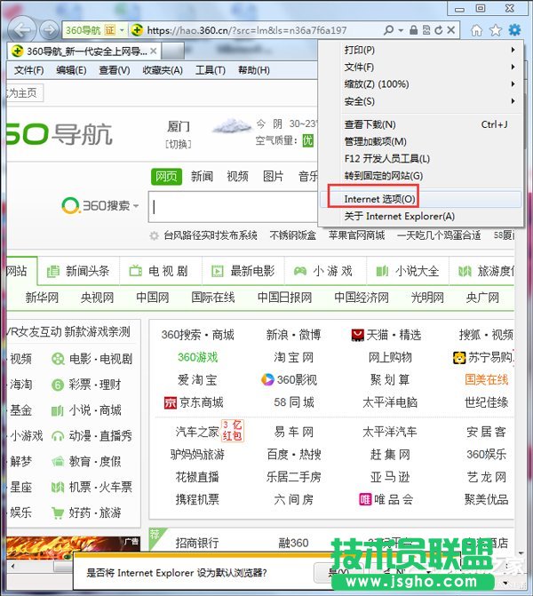 Win7系统IE应用程序错误怎么办？
