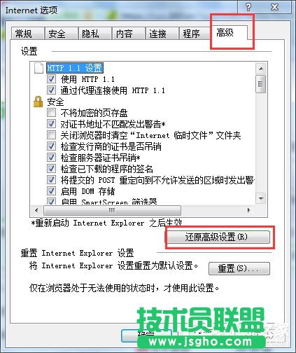 Win7系统IE应用程序错误怎么办？