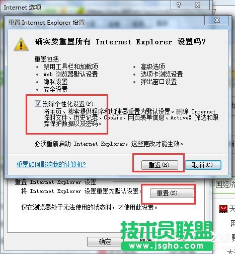 Win7系统IE应用程序错误怎么办？