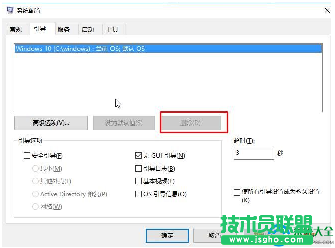win10开机启动项 nt6 hdd installer的删除方法