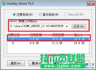 雨林木风xp稳定装机版安装图文详解(3)