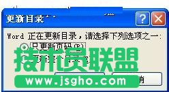 Word 2010文档自动生成目录和更新目录的方法