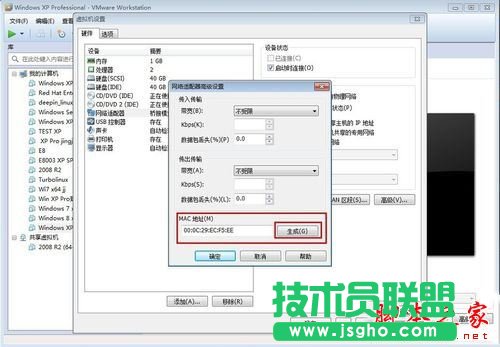 更改MAC地址