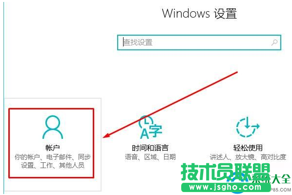 Win10 1607如何取消待机唤醒密码 ？   三联