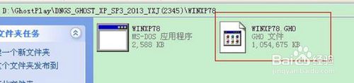 如何安装windows xp xp3快速装机版？(1)