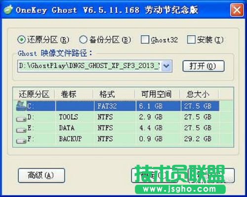 如何安装windows xp xp3快速装机版？(2)